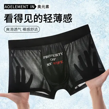 男士冰丝内裤男式平角裤透气舒适抗菌四角裤夏季薄款男生运动短头商品大图