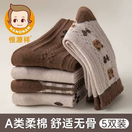 恒源祥儿童袜子女童秋冬季复古系无骨棉袜a类抗菌小学生中筒袜子图片