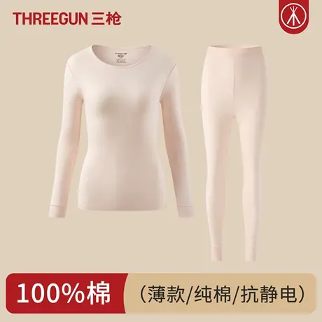 三枪抗静电内衣女100%棉薄款保暖套装青年纯棉秋衣秋裤新疆长绒棉商品大图