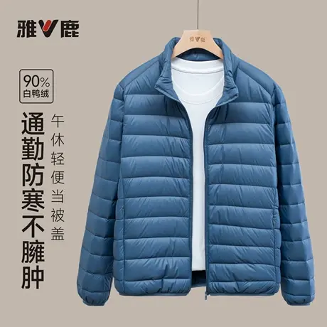 雅鹿官方新款正品时尚美式冬季男装短款立领轻薄款羽绒保暖外套图片
