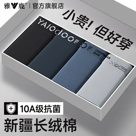 雅鹿男士内裤男生纯棉平角短裤头男款透气四角裤衩抗菌裆2025新款商品大图