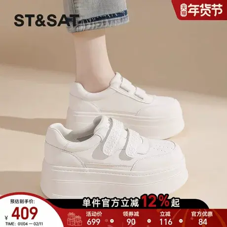 星期六新款小白鞋女春季魔术贴简约真皮休闲鞋增高运动时尚松糕鞋商品大图