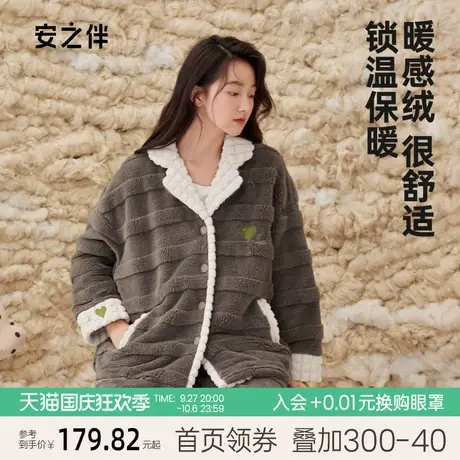 安之伴加厚珊瑚绒睡衣女秋冬季保暖套装休闲宽松法兰绒家居服加绒图片