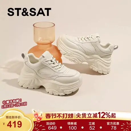 星期六厚底老爹鞋女款2025春季新款增高显瘦运动休闲鞋软底小白鞋商品大图
