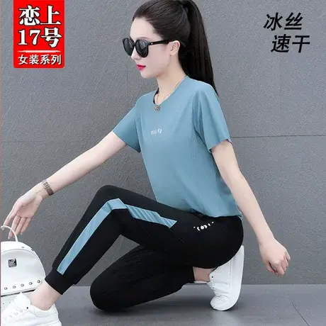 恋上17号冰丝套装女夏季2023年新款时尚跑步妈妈速干短袖休闲图片
