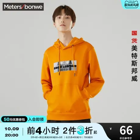 [2件3折]美特斯邦威连帽卫衣男春秋抗菌帅气印花加绒套头衫图片