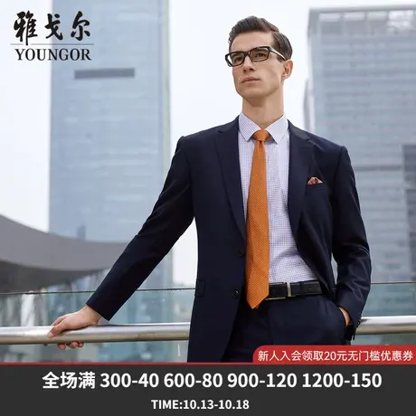 雅戈尔奥莱清仓男士西服春商务休闲职业时尚纯羊毛西装外套商品大图