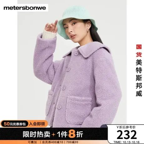 美特斯邦威棉服女冬季学院风羊羔绒简约时尚纯色简约甜美短款外套图片