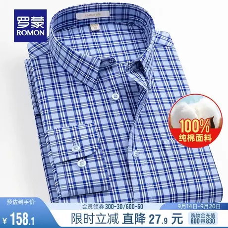 【纯棉】罗蒙男士商务休闲衬衫2023秋季职业修身格子长袖工装衬衣商品大图