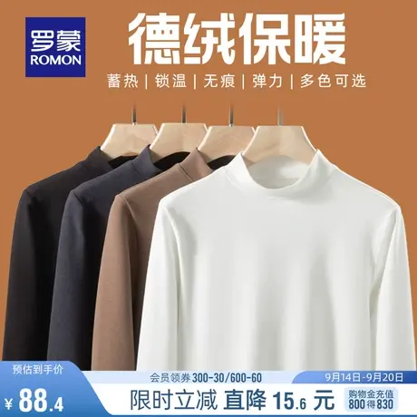 【德绒】罗蒙男士圆领弹力针织衫2023秋季时尚休闲长袖保暖打底衫商品大图