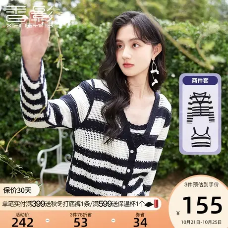 香影2023春秋新款条纹针织开衫吊带两件套女时尚洋气毛衣外套短款商品大图
