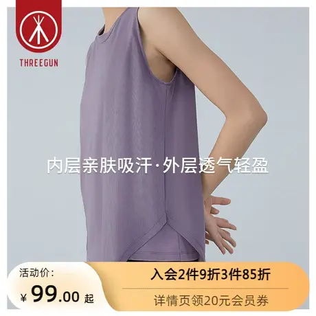 三枪女背心2022高支莫代尔冰丝抑菌时尚内搭个性网纱圆领女背心图片