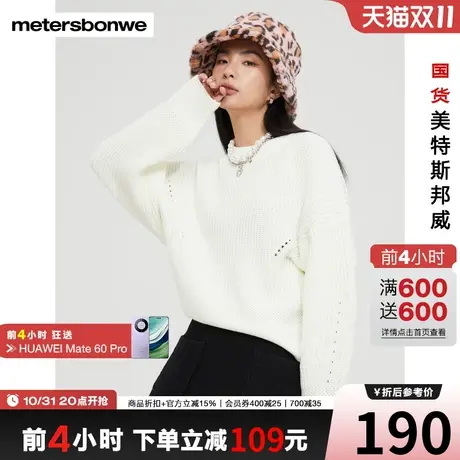 美特斯邦威毛衣女冬季甜美气质基本镂空钩花青春休闲舒适套头毛衫图片