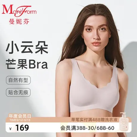 【芒果杯】曼妮芬文胸无钢圈无痕舒适软支撑女士内衣背心式胸罩商品大图
