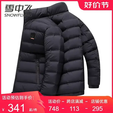 雪中飞立领羽绒服男短款2023秋冬季新款时尚百搭鸭绒保暖男士外套图片