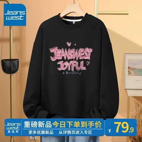 ZR真维斯卫衣女2023新款春秋季黑色圆领男女同款小众感女卫衣外套图片