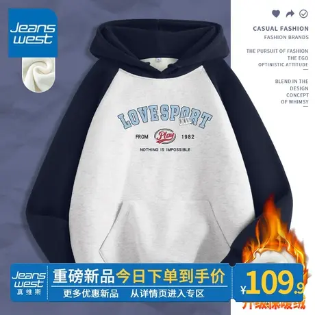 ZR真维斯藏蓝加厚卫衣女2023新款秋冬加绒连帽撞色插肩袖气质外套图片