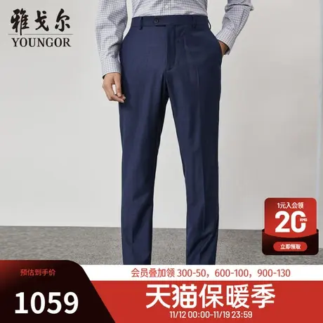 雅戈尔男士西裤新款官方商务休闲商场同款羊毛西裤男S1266图片