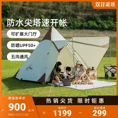 探路者TEENIE 🤶WEENIE联名尖塔速开帐篷2023新款户外露营防晒透气图片