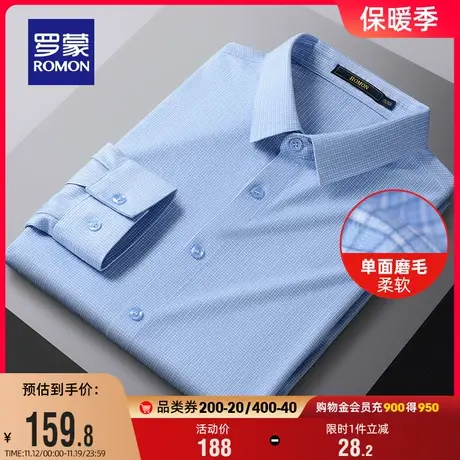 罗蒙男士长袖衬衫2023秋季新款商务休闲职业格子衫中青年百搭衬衣图片