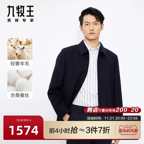 [绵羊毛]九牧王男装JK1B45010夹克秋冬新款专柜品质鹅绒内衬外套图片