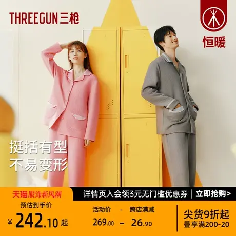 三枪情侣睡衣秋冬纯棉夹绒加棉保暖男女可外穿家居套装图片