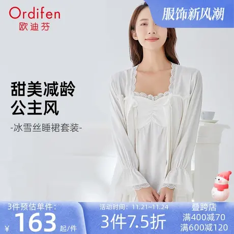 欧迪芬女睡裙家居服套装季薄款透气冰雪丝吊带睡衣裤甜美公主风图片