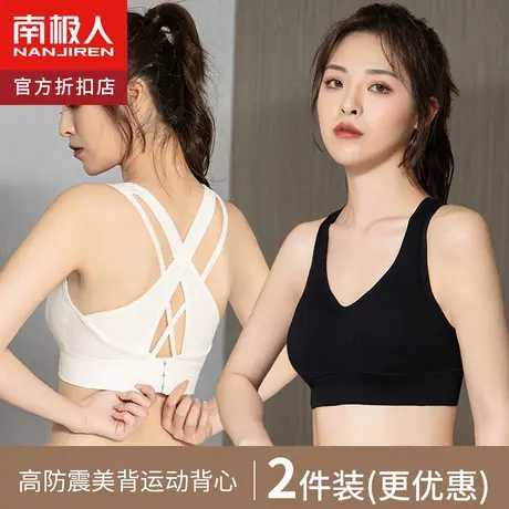 运动内衣女可外穿美背文胸跑步防震美背心式防下垂高强度瑜伽健身图片