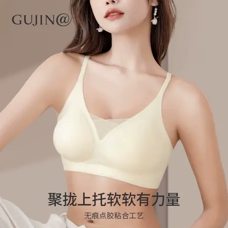 古今@性感网纱V领聚拢上托按摩杯内衣女收副乳防下垂裸感无痕文胸图片