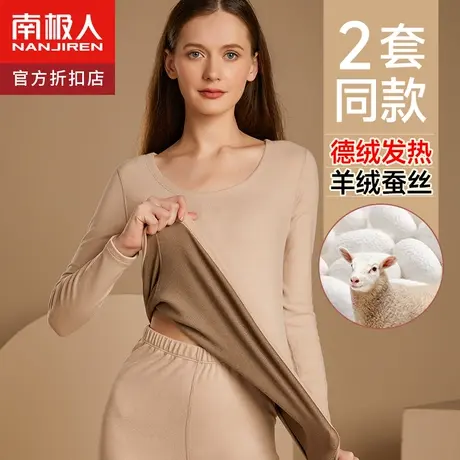 南极人保暖内衣男士石墨烯发热加绒加厚秋衣秋裤套装女士情侣冬季图片