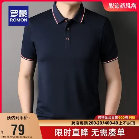 罗蒙男士商务休闲短袖Polo衫2024夏季新款舒适简约百搭翻领T恤男商品大图