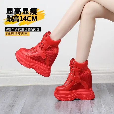 坚城红色厚底高帮鞋女2023年新款休闲运动松糕鞋14CM内增高老爹鞋商品大图