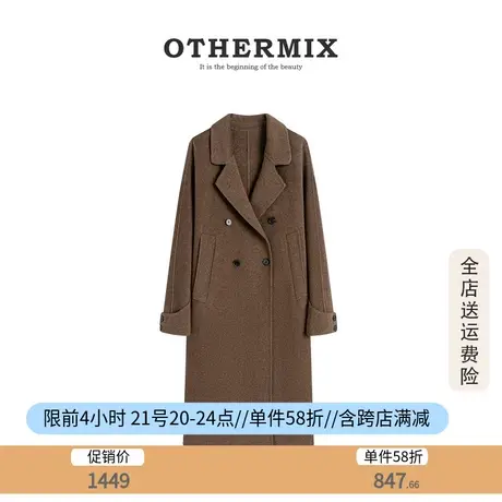 othermix长款羊毛大衣女2023冬季新款高端名媛风双面羊绒毛呢外套商品大图
