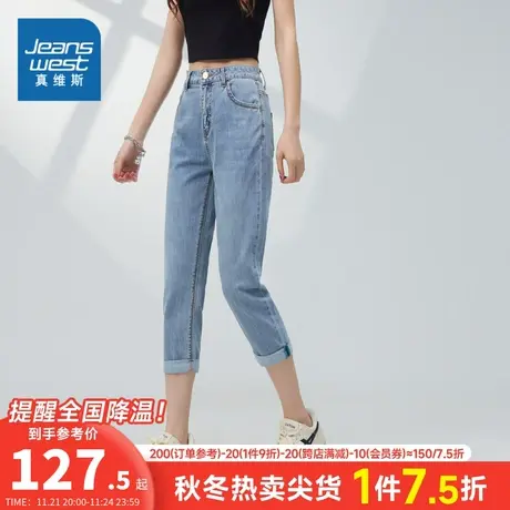 JW真维斯女装 2023夏季新款 混纺雨纹牛仔布七分裤图片