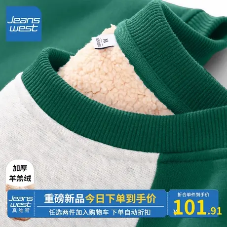 KV真维斯加绒卫衣女冬季2024年新款羊羔绒墨绿撞色插肩袖加厚外套商品大图