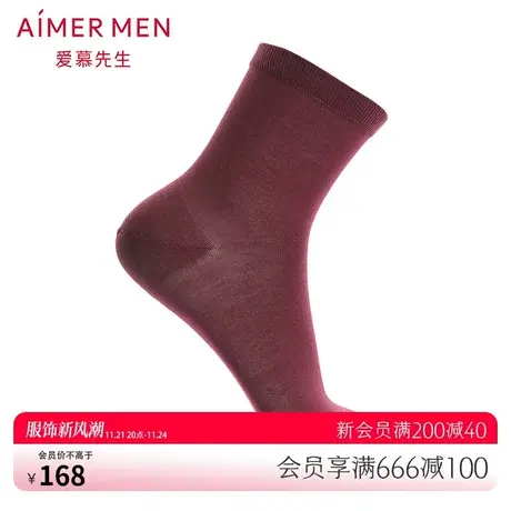 爱慕先生中筒袜男士19SS袜子纯色薄款短袜NS94W059图片