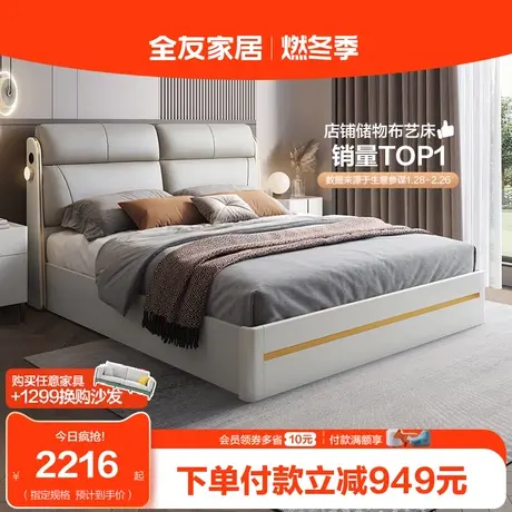 全友家居简约现代科技布主卧储物高箱落地多功能双人软包床127701图片
