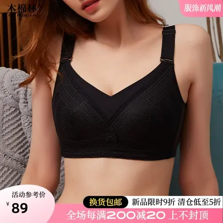 无钢圈罩杯胸罩胖妹妹mm大码女装中年妈妈聚拢型内衣收副乳防下垂图片