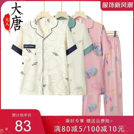 中老年妈妈家居服棉绸睡衣短袖长裤套装女款夏季开衫薄款两件套商品大图