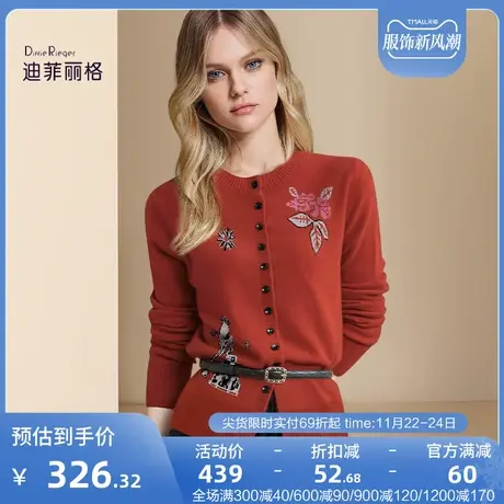 迪菲丽格气质时尚针织衫2023新款女装秋长袖提花红色系带百搭上衣图片