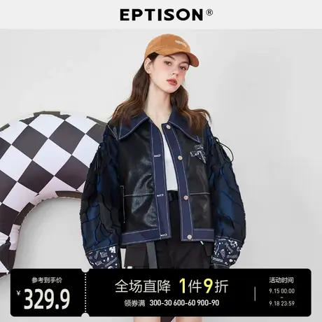 EPTISON外套女2023年秋装新款PU皮衣复古短款拼接夹克设计感上衣图片