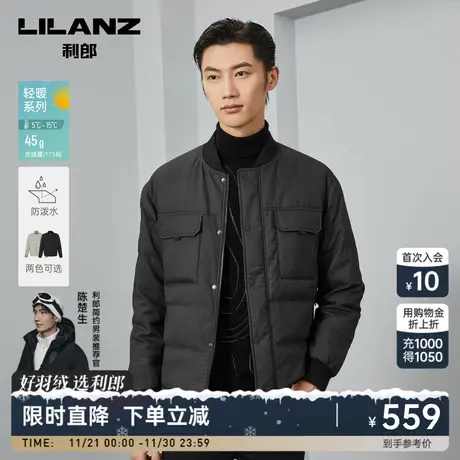 【防泼水】利郎官方 白鸭绒轻薄羽绒服男士休闲2023冬保暖外套图片