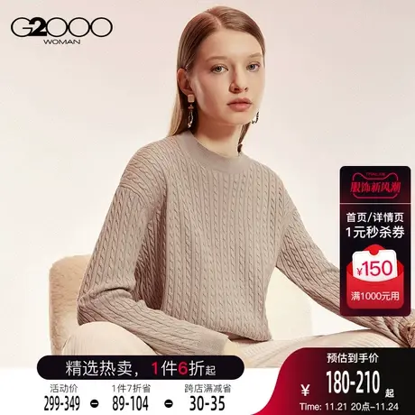 【绵羊毛】G2000女装秋冬新款2023毛衣螺纹针织圆领亲肤舒适毛衣图片