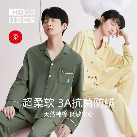 A类抗菌防螨纯棉睡衣女红豆情侣春秋带胸垫全棉长袖家居服套装男商品大图