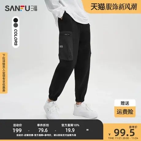 三福2023秋男士口袋拼接重磅休闲裤 户外时尚宽松九分裤474126商品大图