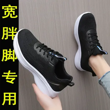 宽胖脚运动鞋女春加肥44加大码41一43胖妹妹老北京布鞋轻便跑步鞋图片