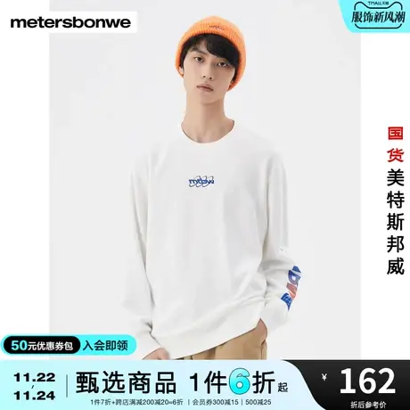 美特斯邦威卫衣男袖子印花圆领春秋舒适休闲潮流时尚上衣图片