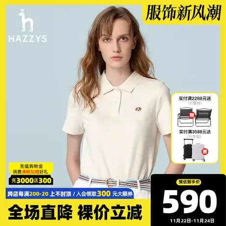 Hazzys哈吉斯短袖T恤女士新款夏季修身简约英伦风Polo领体恤上衣图片