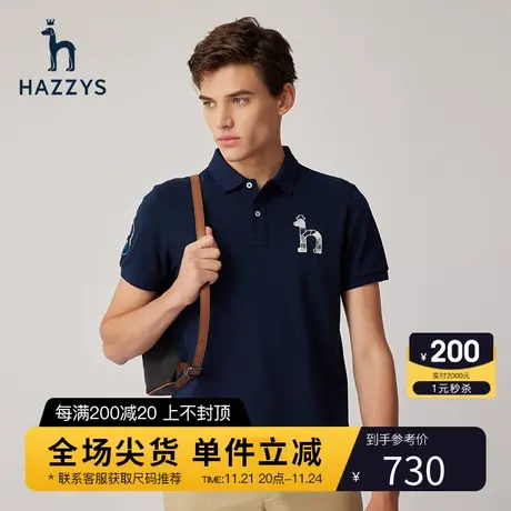 Hazzys哈吉斯夏季新品男士翻领短袖T恤纯色商务休闲POLO衫男潮流商品大图