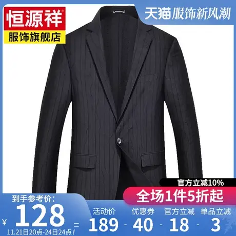 恒源祥男士休闲西服商务休闲职业正装小西装外套短款修身夹克上衣商品大图